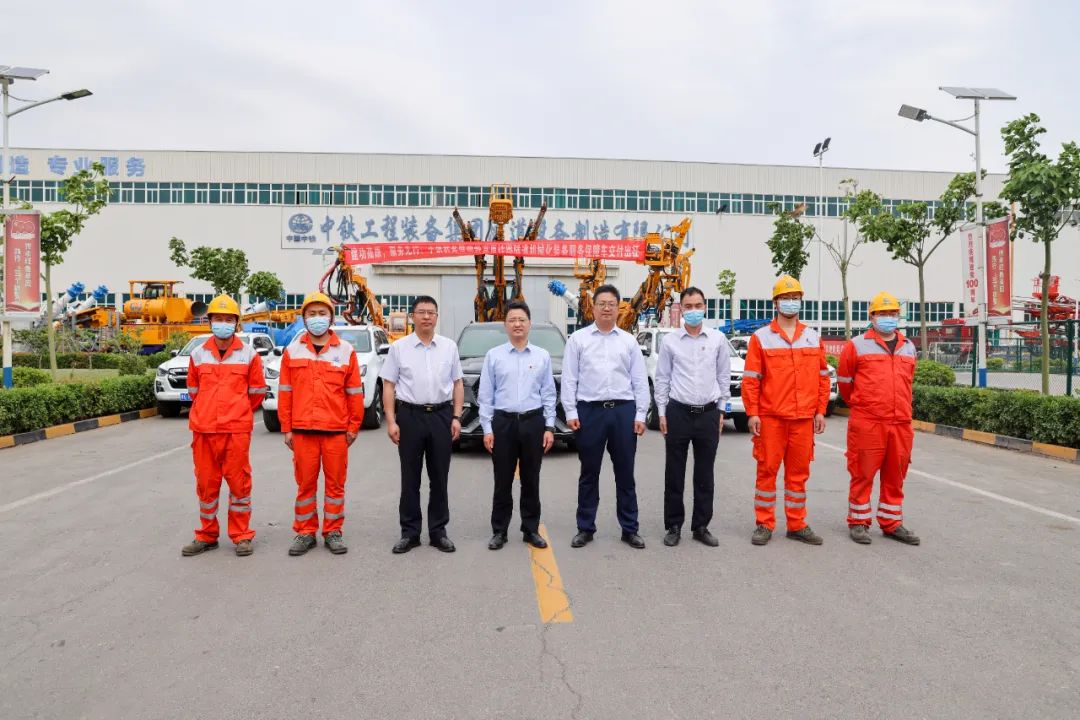 建功高原，服務(wù)先行！中鐵裝備第四批高原鐵路隧道機械化裝備服務(wù)保障車交付出征