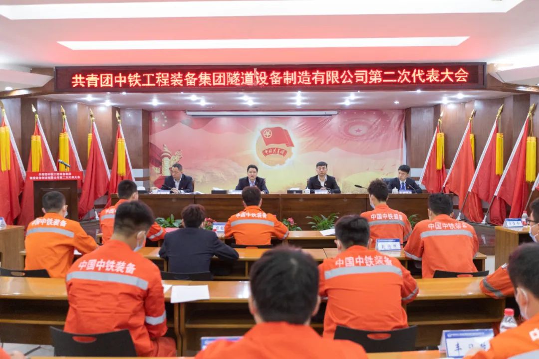 跟黨走，建新功 || 設(shè)備公司第二次團(tuán)代會，順利閉幕了！